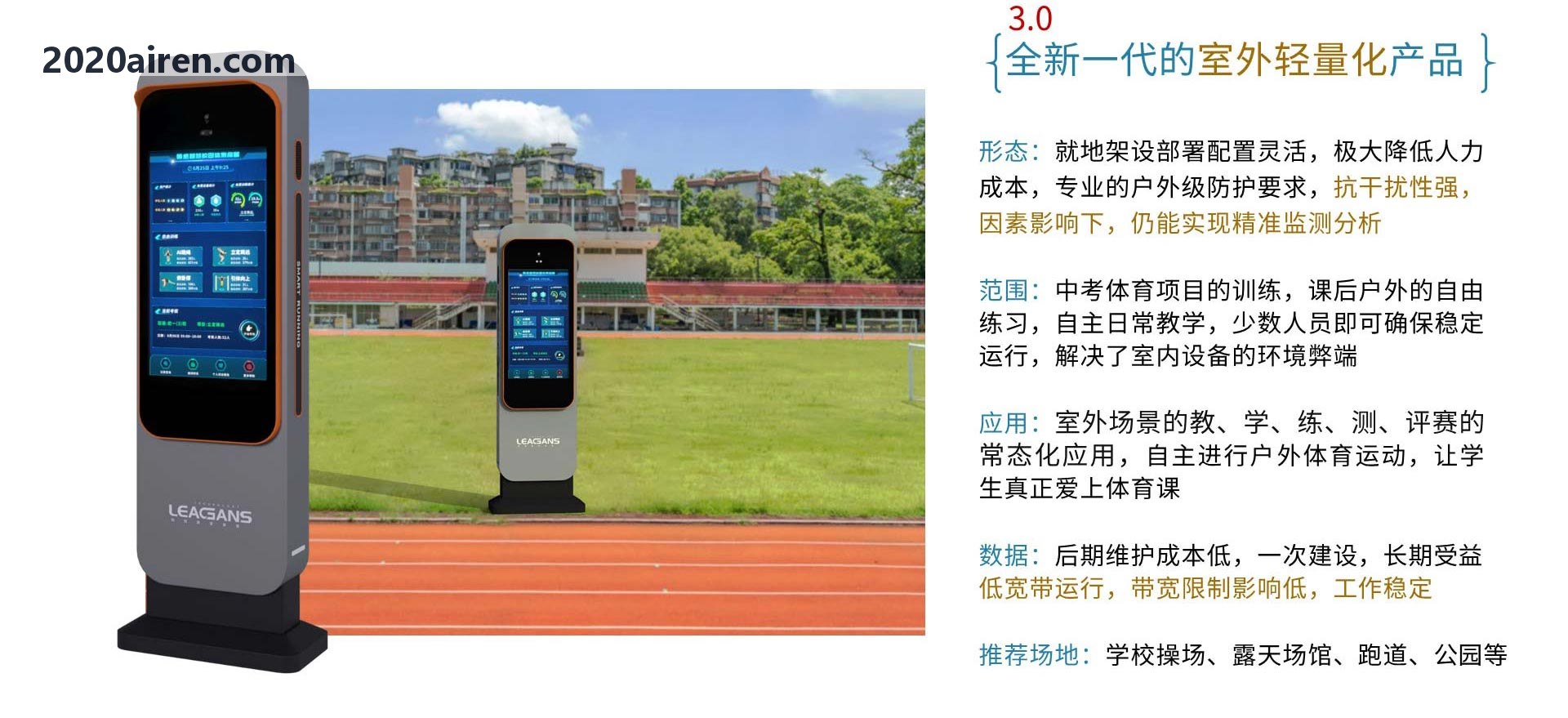 MK体育 · 智能运动 · 专业赛事平台网球羽毛球专项技能数字化提升教案